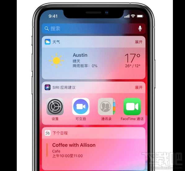 iPhone锁屏时小组件怎么隐藏?
