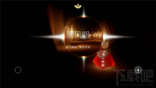 sky光遇光之翼掉了怎么办?光之翼获取与位置一览