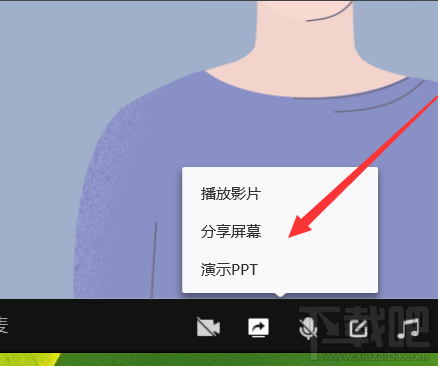 qq群课堂怎么分享屏幕?qq群课堂分享屏幕教程