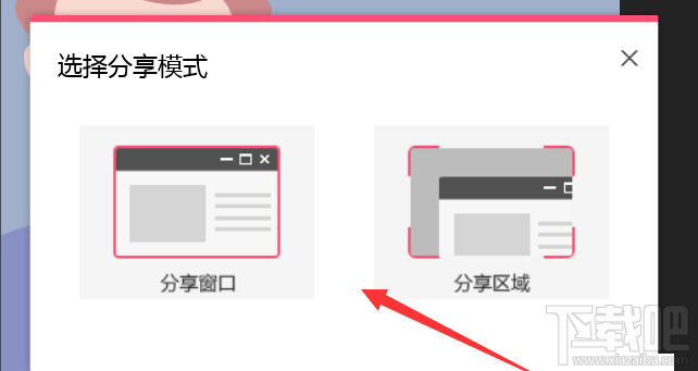 qq群课堂怎么分享屏幕?qq群课堂分享屏幕教程