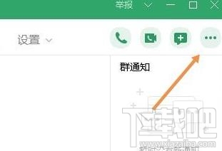 电脑版QQ群课堂怎么播放PPT?电脑版QQ群课堂播放PPT方法介绍