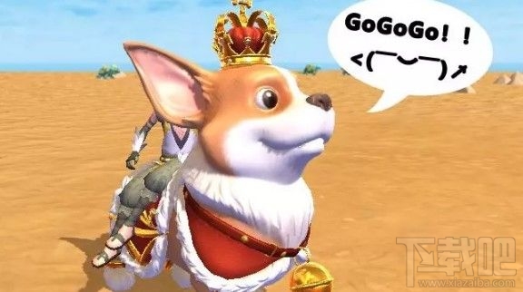 创造与魔法皇家柯基怎么获得?皇家柯基坐骑获取方法分享