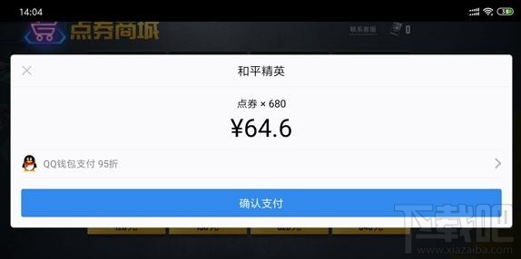 和平精英退款后会被封号吗?和平精英退款封号问题解析