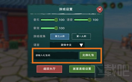 创造与魔法2020飞行坐骑兑换码怎么领取?创造与魔法飞行坐骑礼包兑换码领取