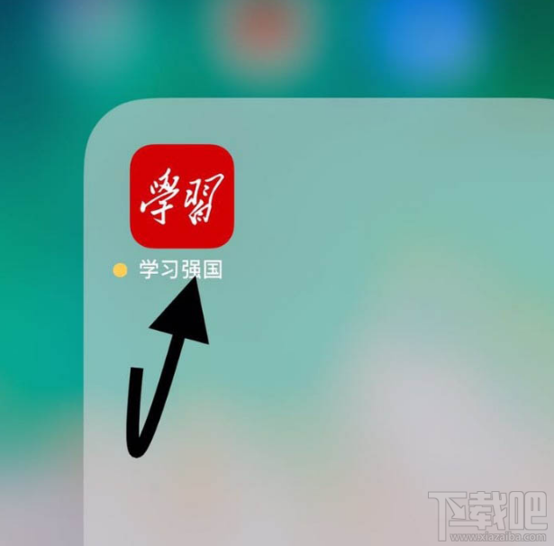 学习强国app如何咨询心理医生?