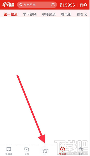 学习强国app如何咨询心理医生?