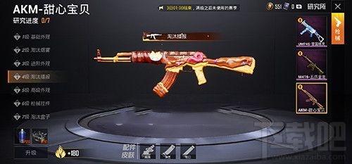 和平精英研究所物品升级需要多少钱?研究所7级满级价格介绍