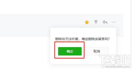 微信公众号怎么删除粉丝留言?公众号删除留言的教程