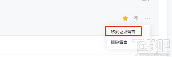 微信公众号怎么删除粉丝留言?公众号删除留言的教程