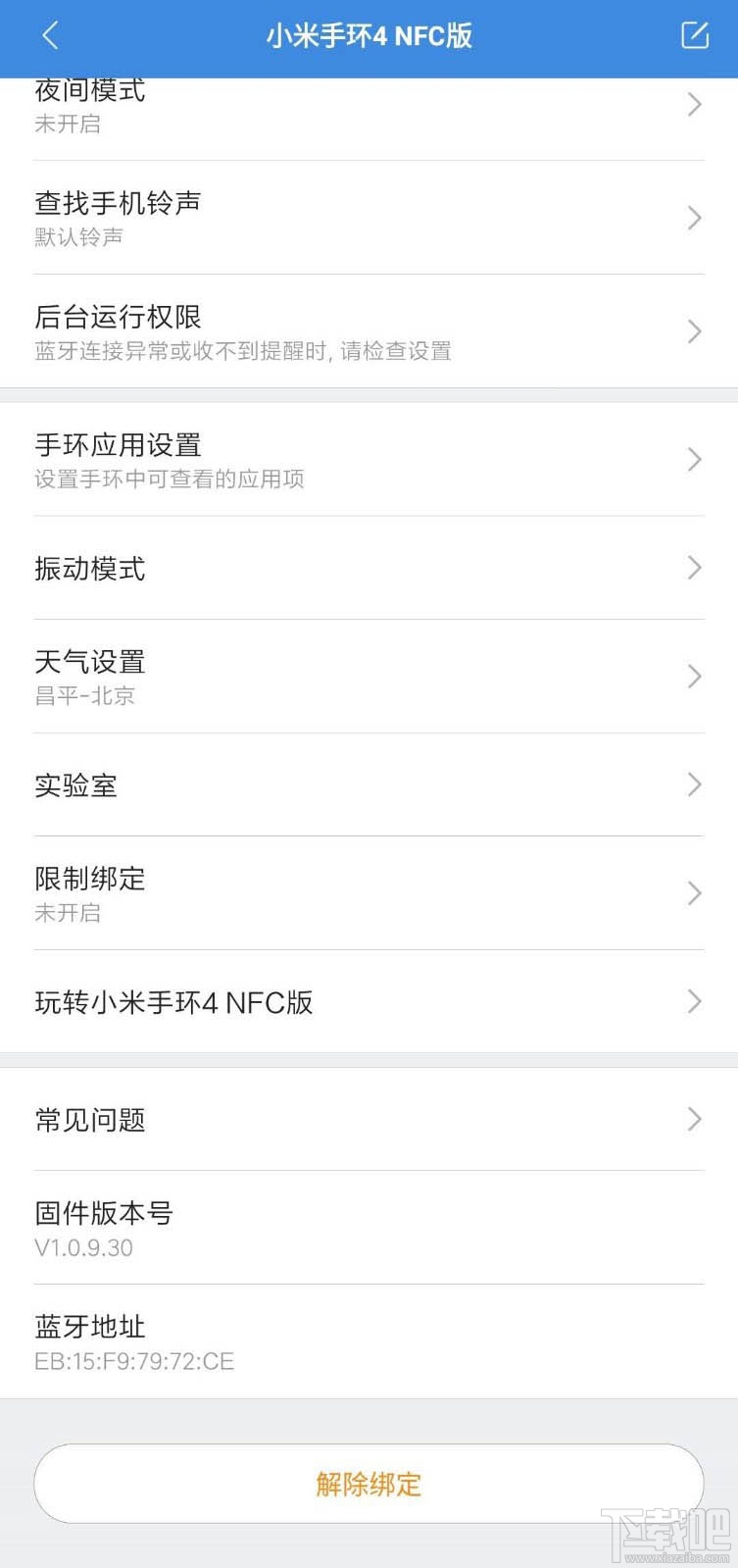 小米手环4怎么设置解锁笔记本屏幕?