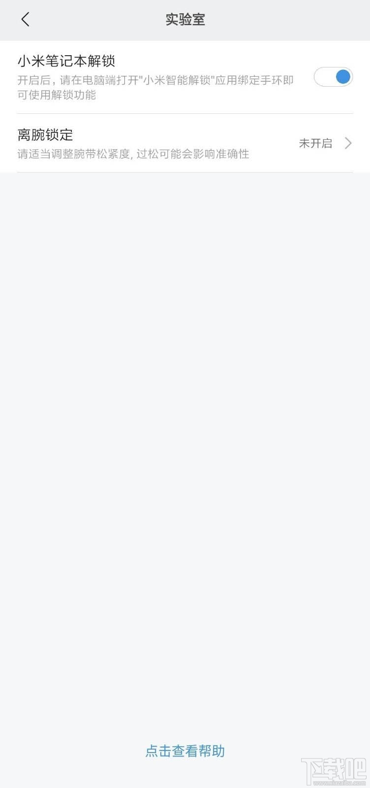 小米手环4怎么设置解锁笔记本屏幕?