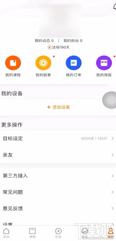 小米手环4怎么查看已绑定的手机?小米手环查找手机的技巧