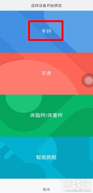 小米手环4怎么查看已绑定的手机?小米手环查找手机的技巧