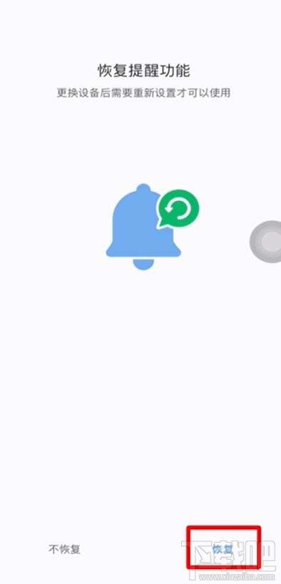 小米手环4怎么查看已绑定的手机?小米手环查找手机的技巧