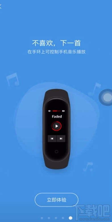 小米手环4怎么查看已绑定的手机?小米手环查找手机的技巧