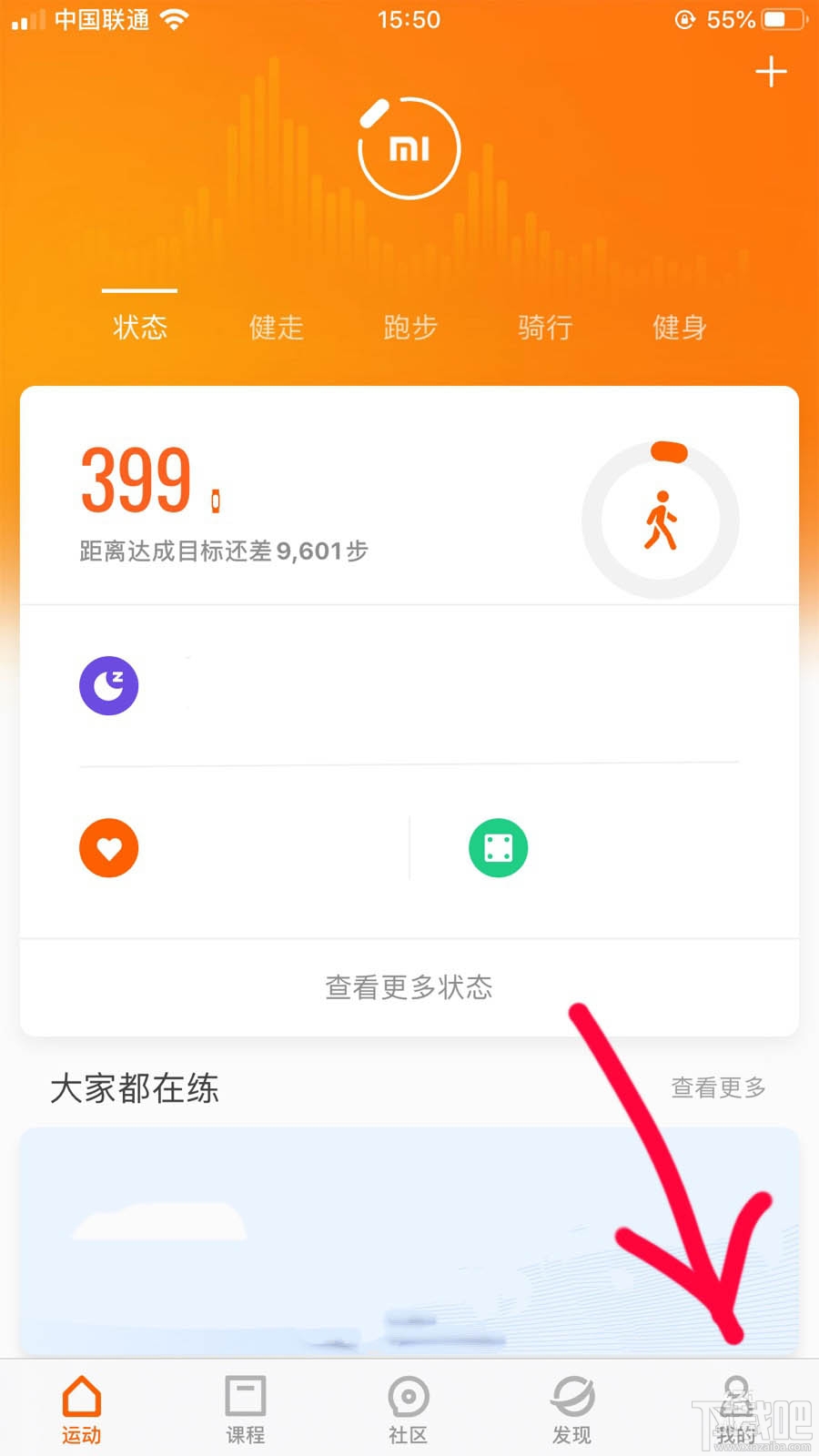小米手环4怎么查看已绑定的手机?小米手环查找手机的技巧