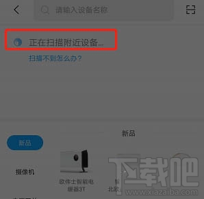 小米手环怎么打开智能灯?小米手环控制智能灯开关的技巧