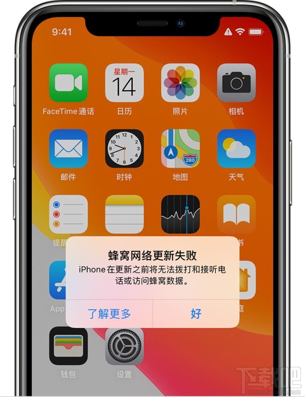 iOS13更新后提示蜂窝网络更新失败怎么办?