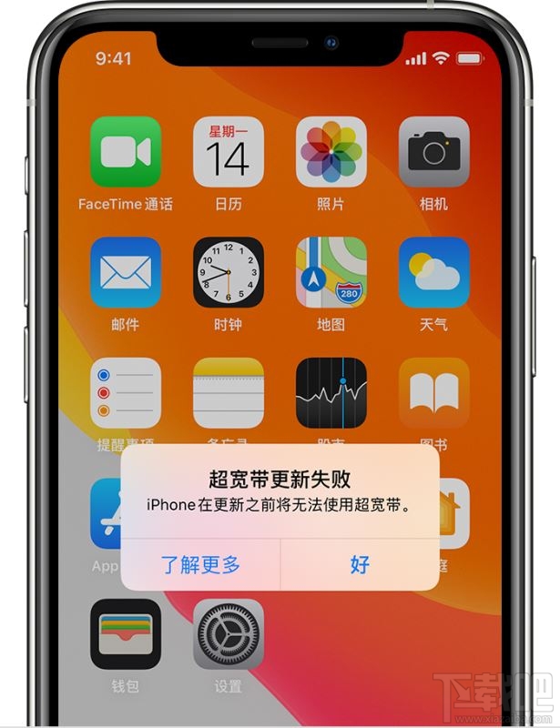 iOS13更新后提示蜂窝网络更新失败怎么办?