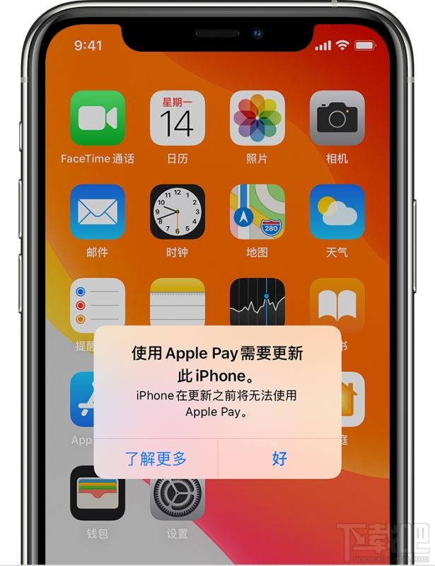 iOS13更新后提示蜂窝网络更新失败怎么办?