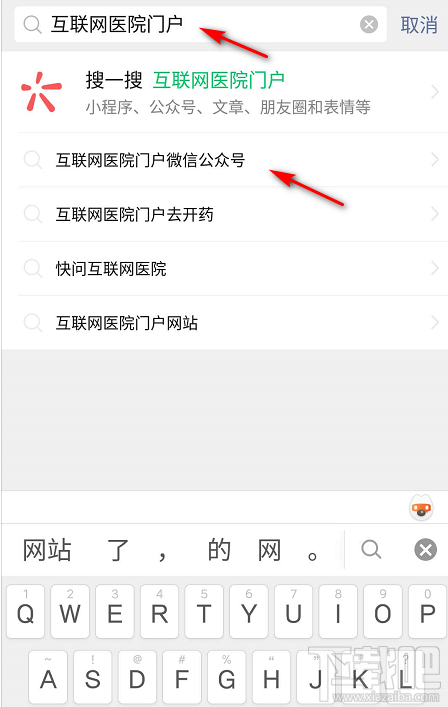 武汉电子医保凭证怎么用?