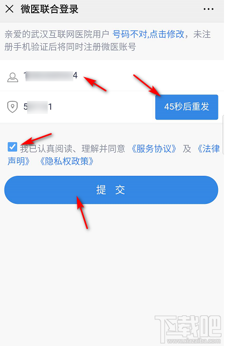 武汉电子医保凭证怎么用?
