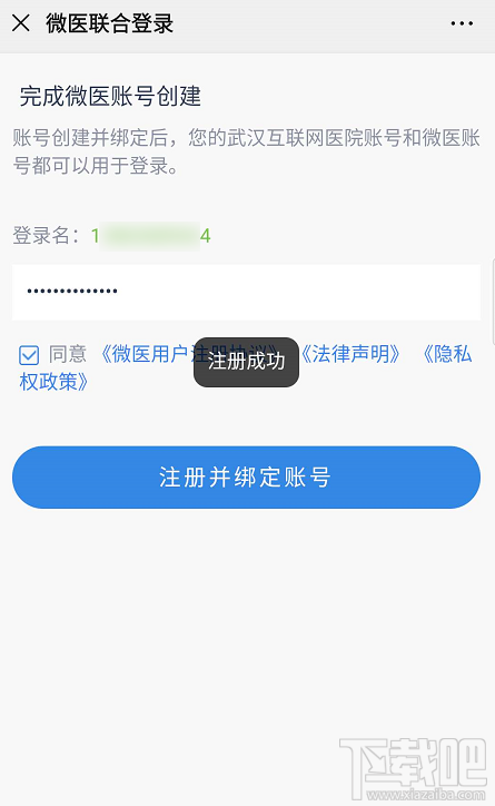 武汉电子医保凭证怎么用?