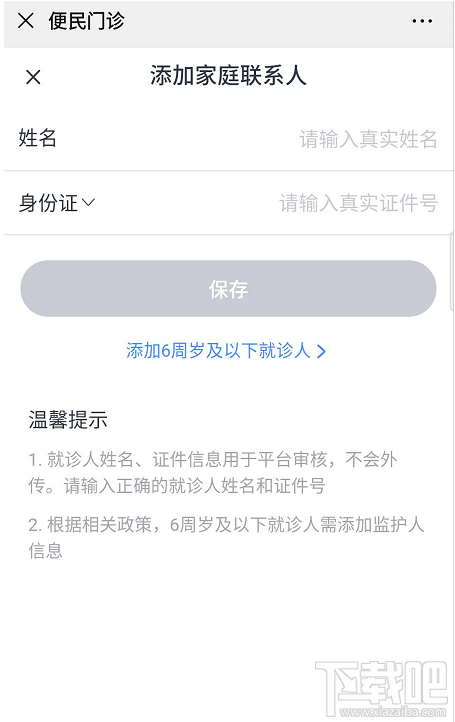 武汉电子医保凭证怎么用?