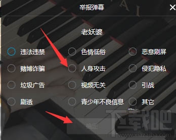 B站怎么举报和屏蔽违规弹幕?