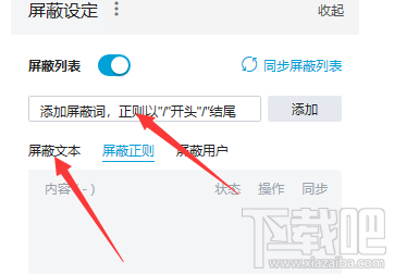 B站怎么举报和屏蔽违规弹幕?