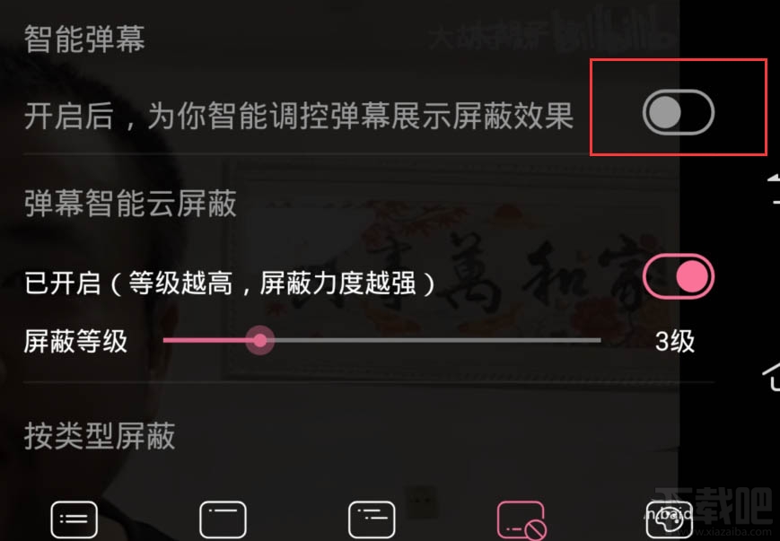 B站怎么举报和屏蔽违规弹幕?