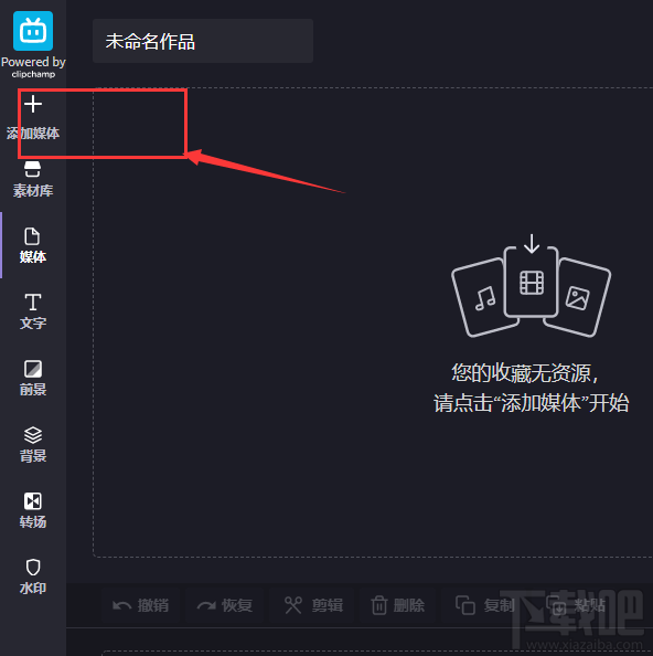 B站在线编辑器怎么导入本地视频?