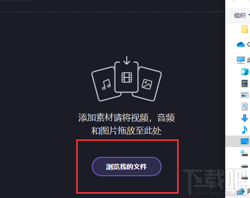B站在线编辑器怎么导入本地视频?