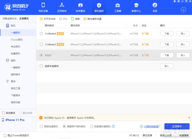 iPhone登录App Store失败怎么办?App Store登录失败的解决方法