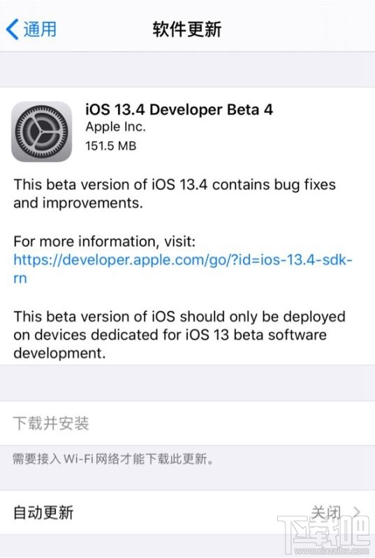 iOS13.4Beta4怎么升级?iOS13.4Beta4更新内容及升级方法