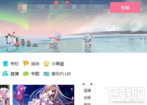 B站视频编辑器入口在哪里?