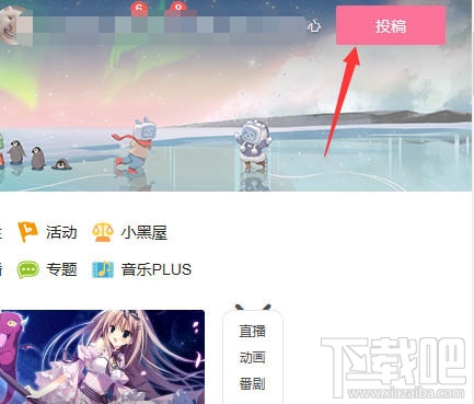 B站视频编辑器入口在哪里?