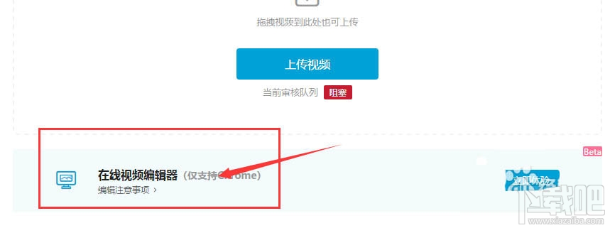 B站视频编辑器入口在哪里?
