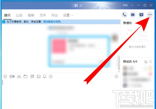 电脑版QQ群课堂在哪打开?电脑版QQ群课堂打开方法介绍