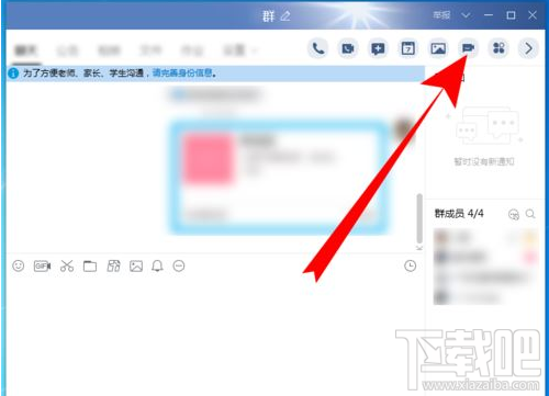 电脑版QQ群课堂在哪打开?电脑版QQ群课堂打开方法介绍