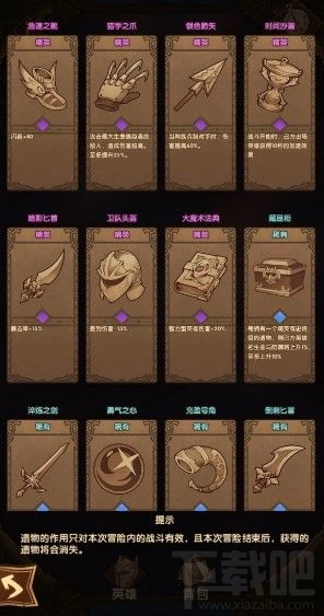 剑与远征地渊洞窟怎么过?地渊洞窟最低配置打法攻略