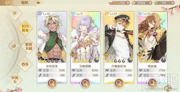 食物语神宫大乐20层怎么通关?神宫大乐活动20层通关攻略