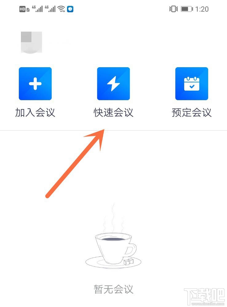 腾讯会议app怎么开启会议?腾讯会议app怎么加入视频会议