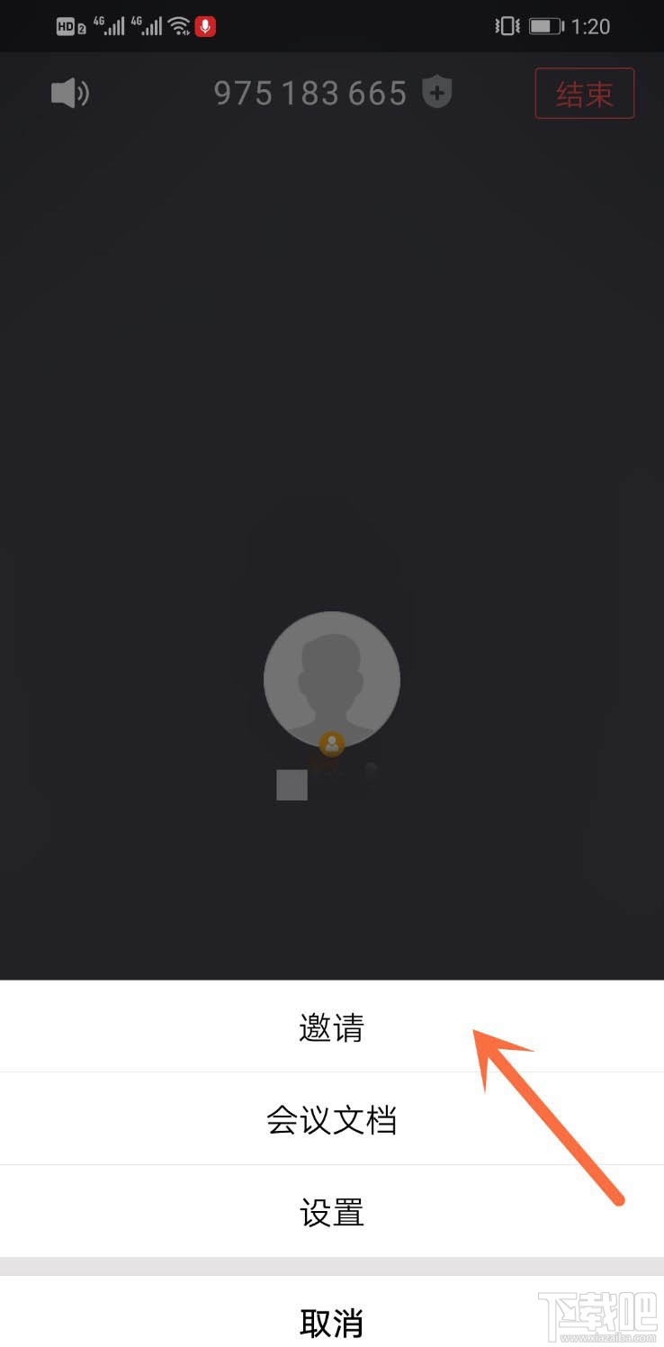 腾讯会议app怎么开启会议?腾讯会议app怎么加入视频会议