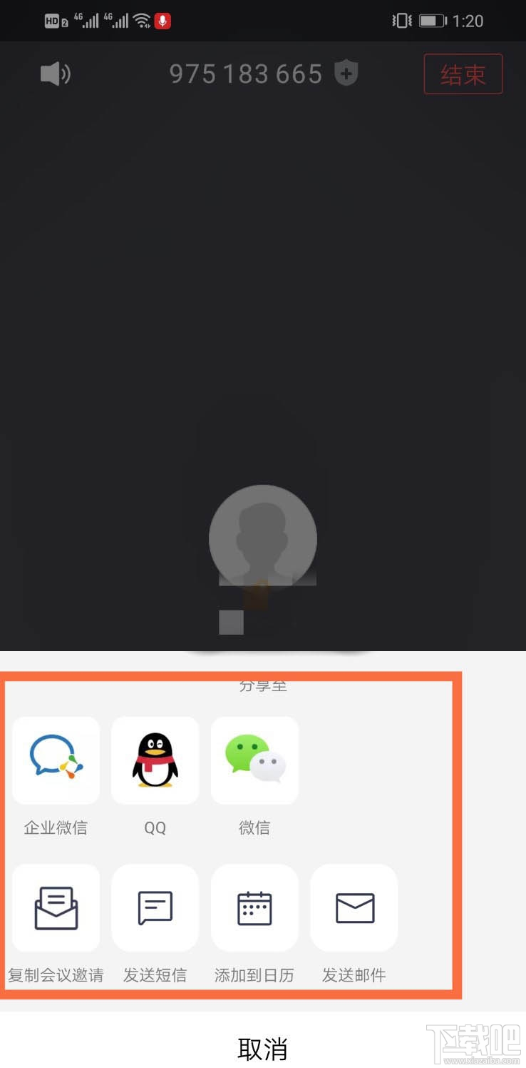 腾讯会议app怎么开启会议?腾讯会议app怎么加入视频会议