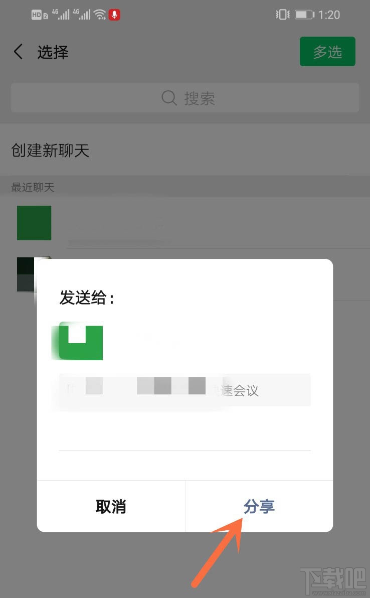 腾讯会议app怎么开启会议?腾讯会议app怎么加入视频会议