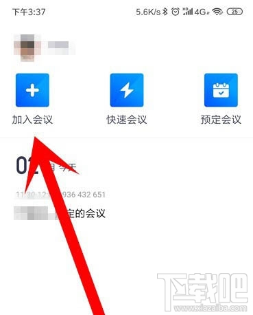 腾讯会议app怎么开启会议?腾讯会议app怎么加入视频会议