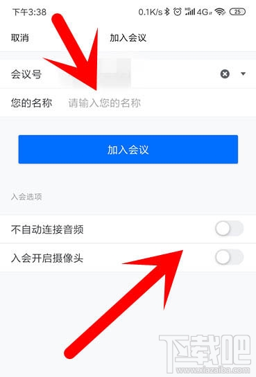 腾讯会议app怎么开启会议?腾讯会议app怎么加入视频会议