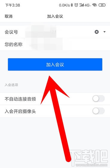 腾讯会议app怎么开启会议?腾讯会议app怎么加入视频会议