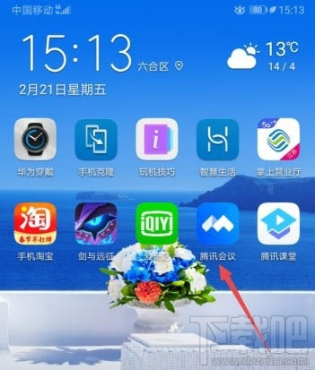 腾讯会议app如何锁定会议?腾讯视频会议禁止别人加入的技巧